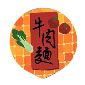 Rebecca Shieh - Niu Rou Ramen - Image 4