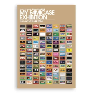 "My Famicase Exhibition" - 2024 Catalog by METEOR