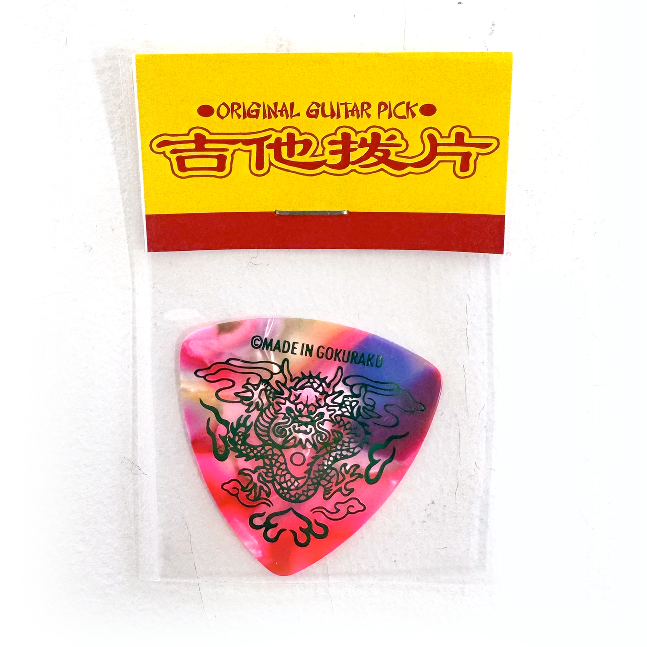 Give Me~! TOMTOKA - Guitar Picks - Image 3