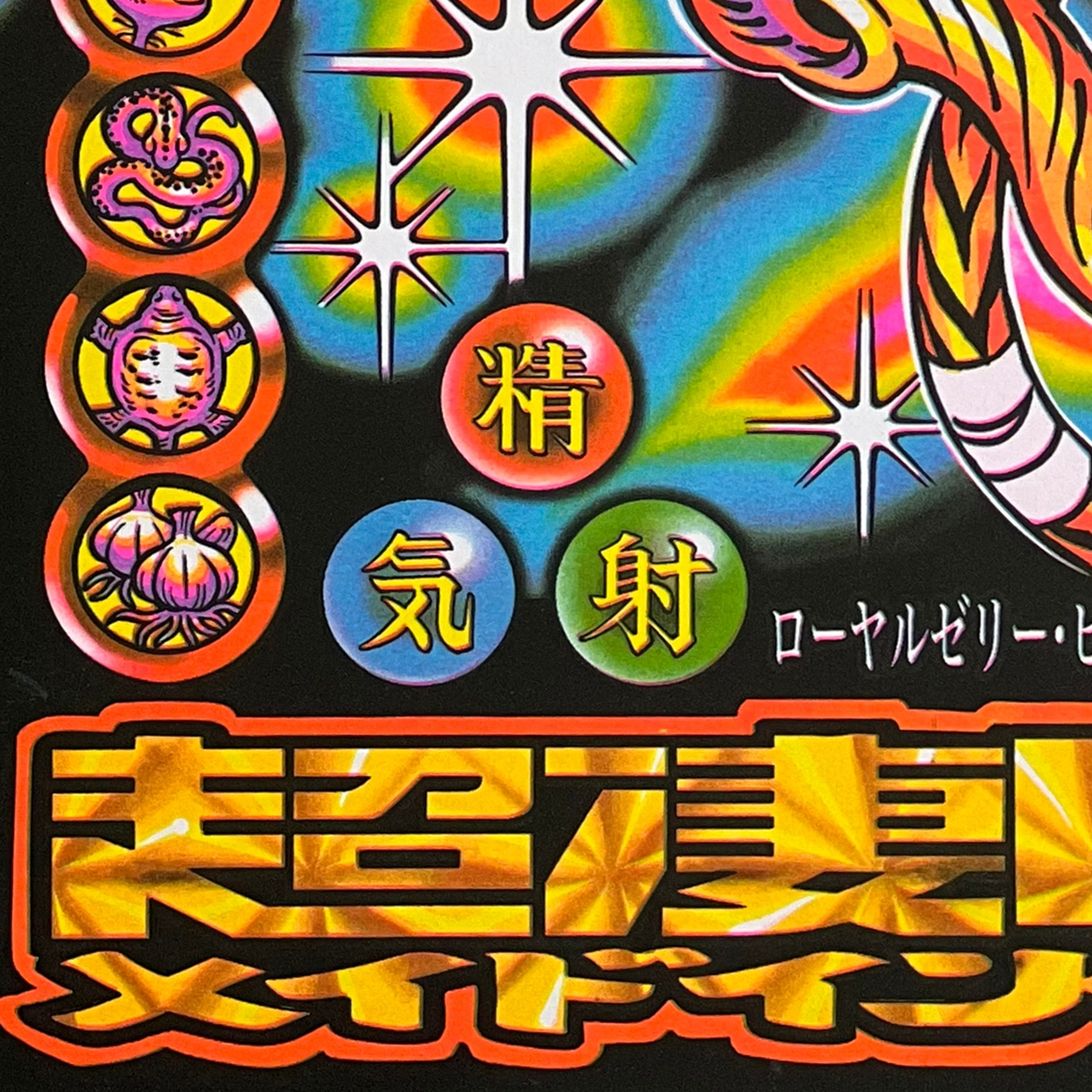 "Outbreak!" Risograph Print - Image 4